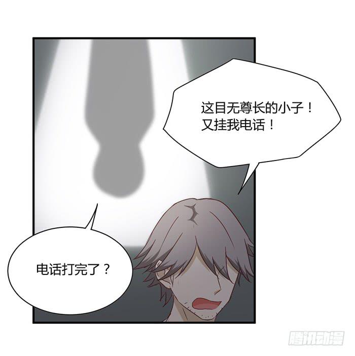 草蛇灰线-第84话