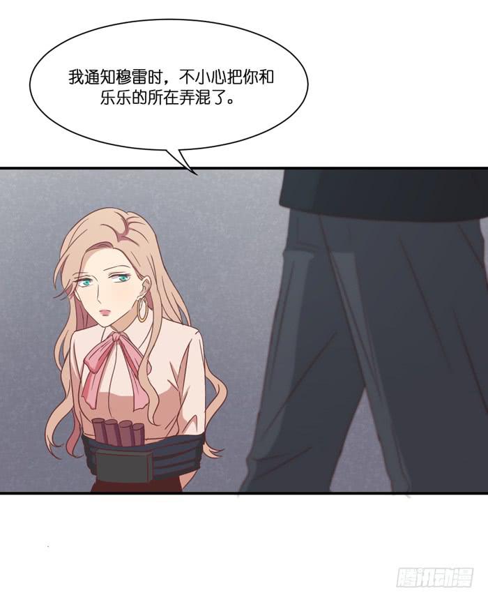 失之交臂-第86话