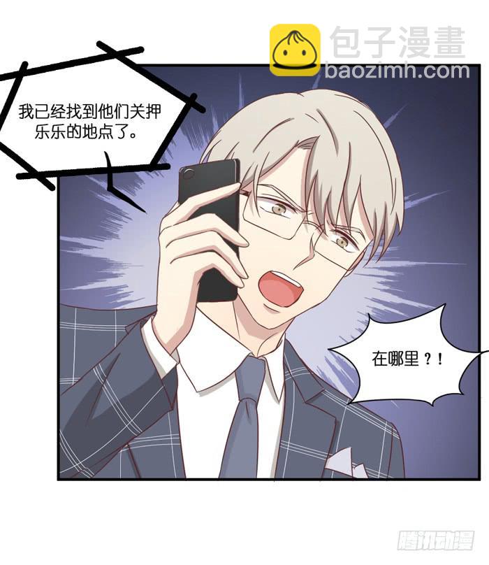 失之交臂-第86话