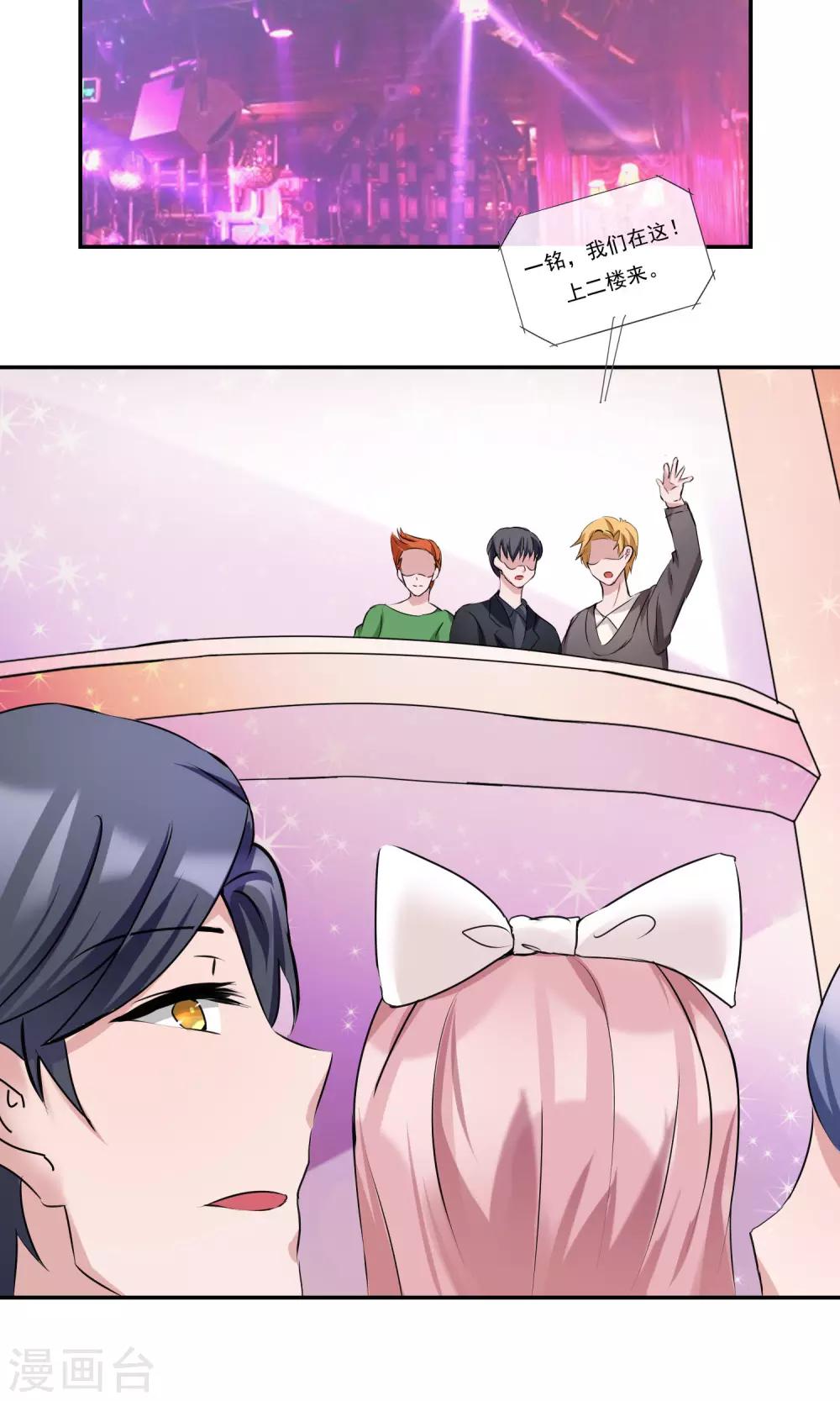 第11话 夜店初体验-第12话