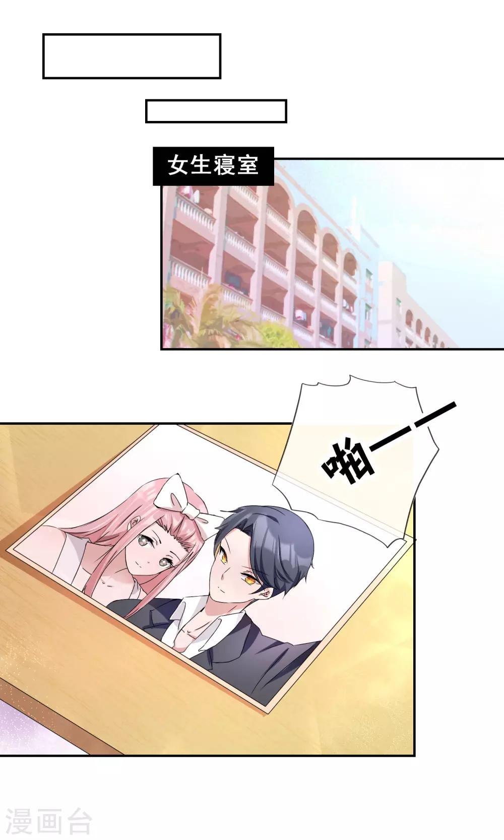 第11话 夜店初体验-第12话