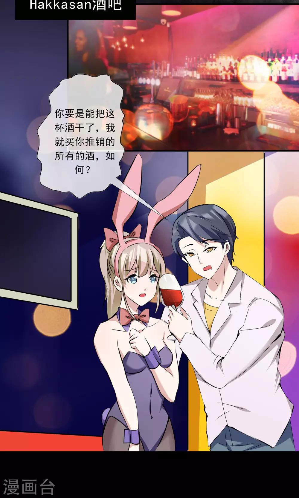 第13话 谁是未来老板娘？-第14话