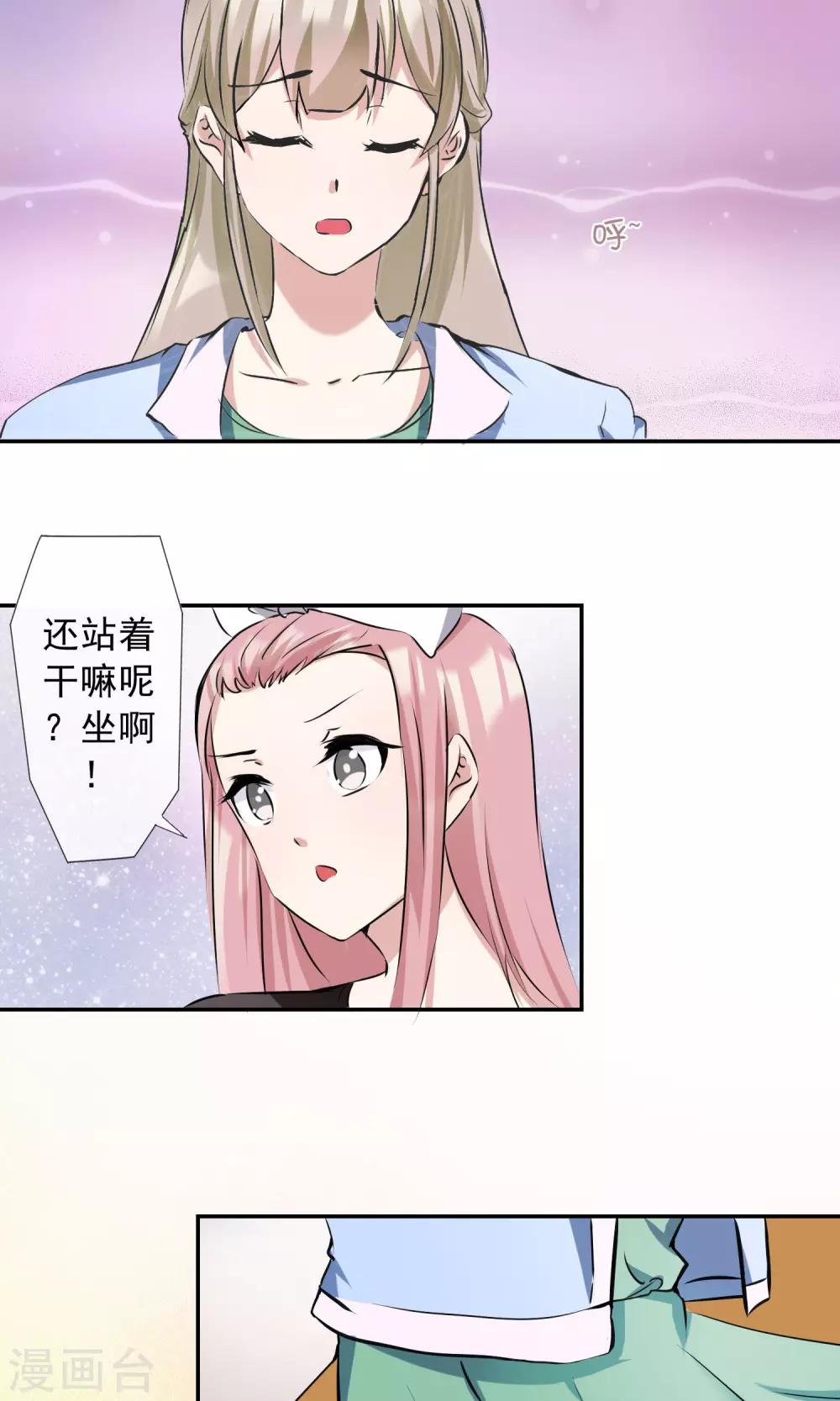 第13话 谁是未来老板娘？-第14话