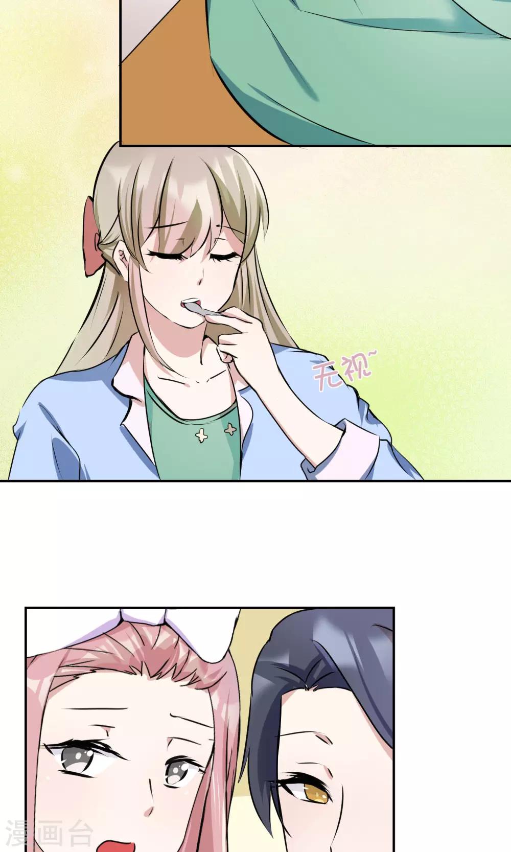 第13话 谁是未来老板娘？-第14话