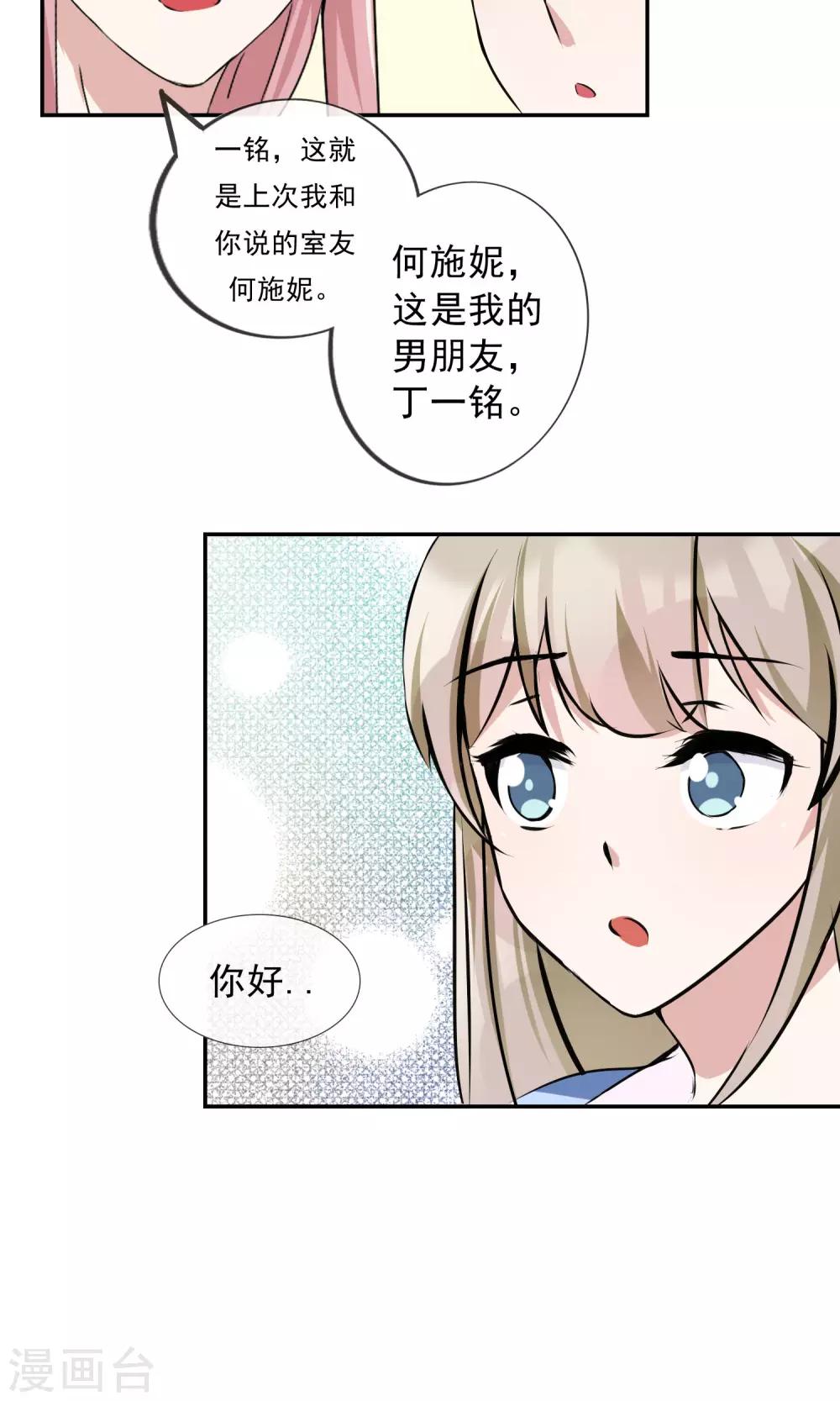 第13话 谁是未来老板娘？-第14话