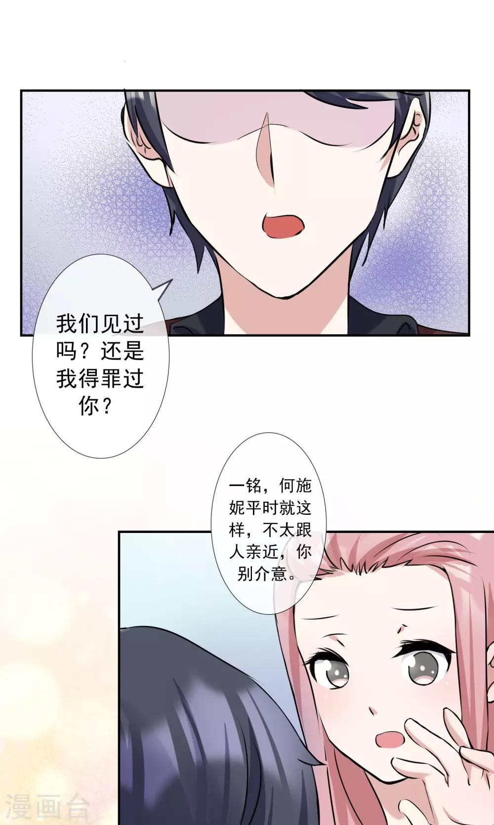 第13话 谁是未来老板娘？-第14话