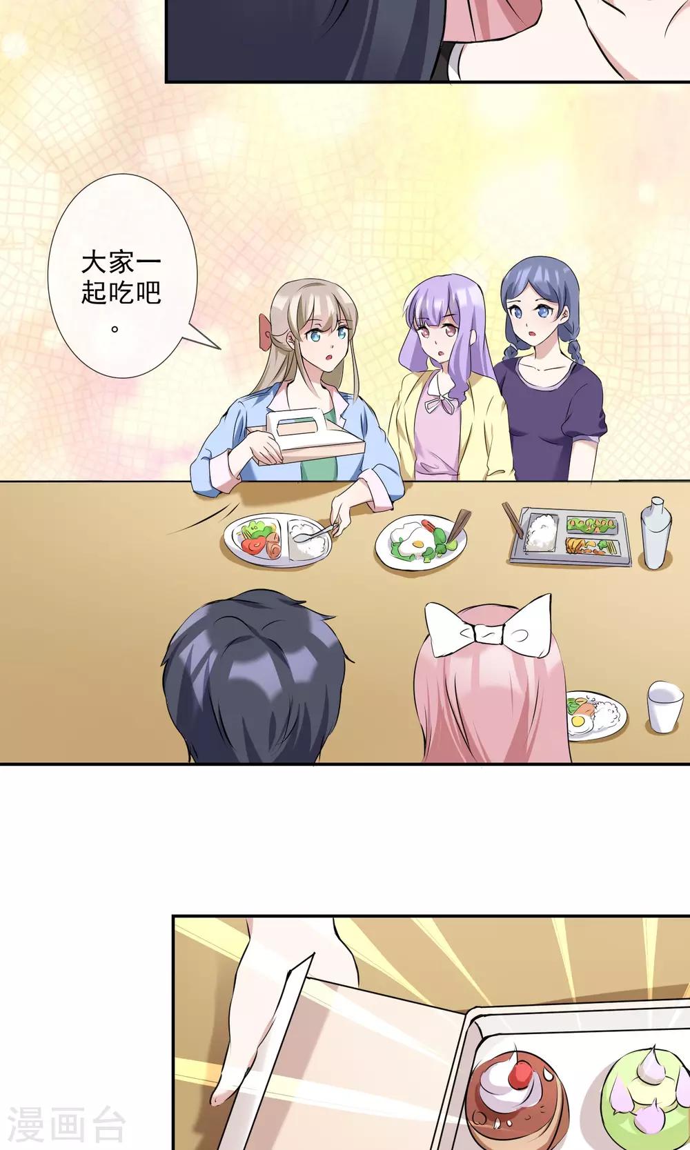 第13话 谁是未来老板娘？-第14话