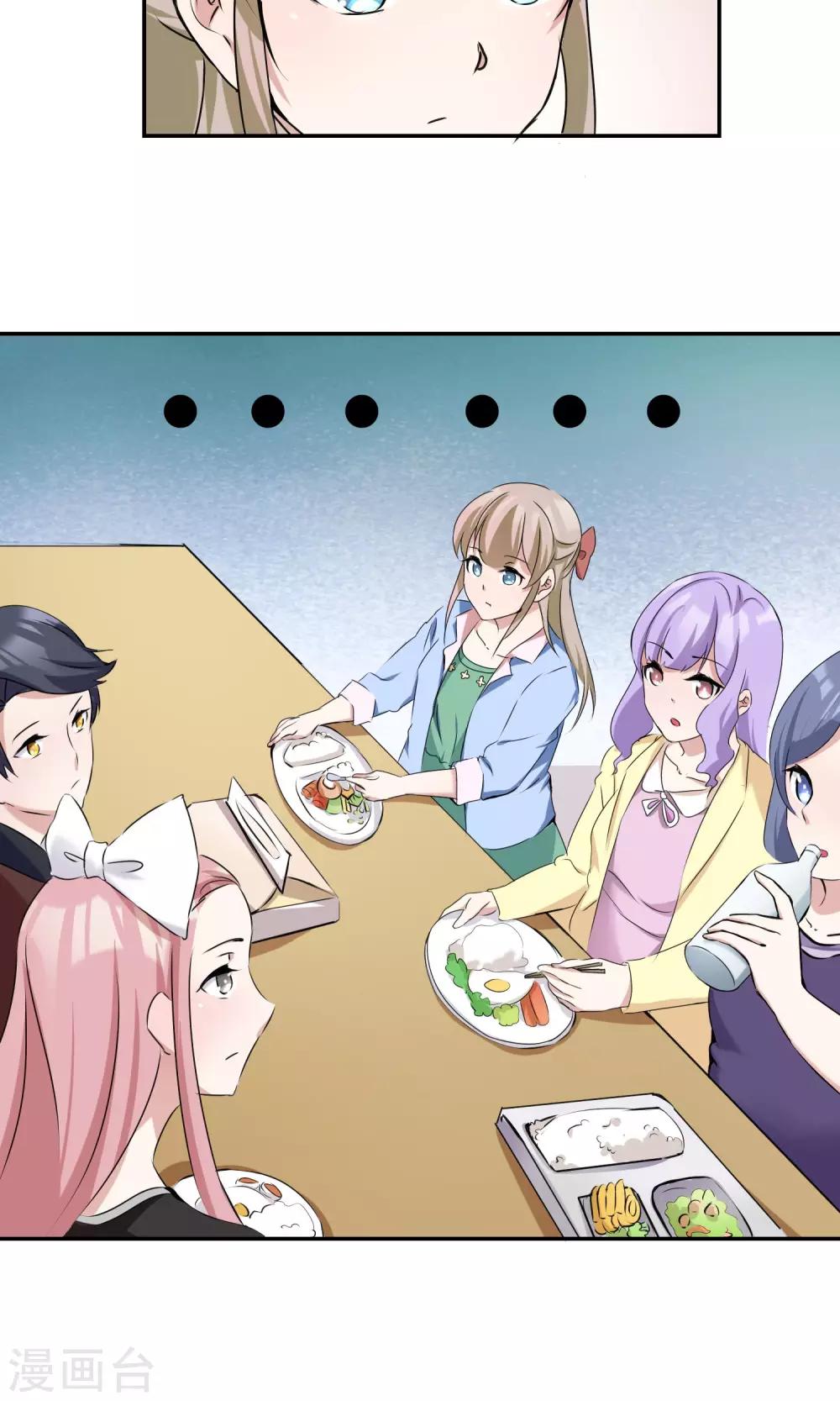 第13话 谁是未来老板娘？-第14话