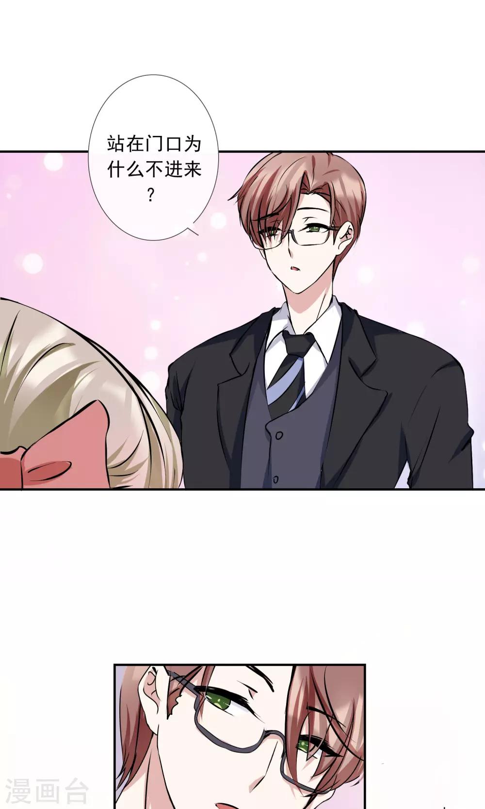 第13话 谁是未来老板娘？-第14话