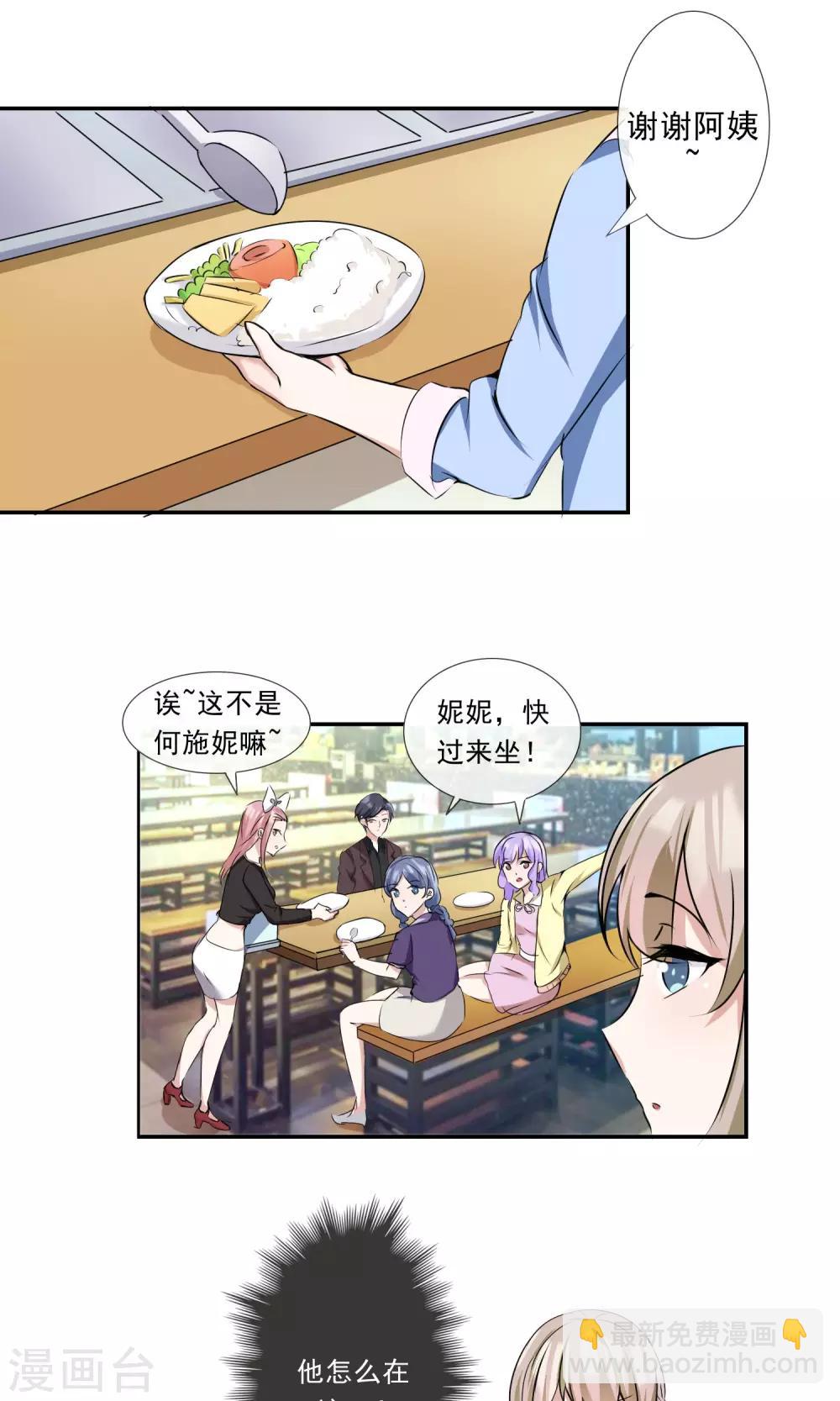 第13话 谁是未来老板娘？-第14话