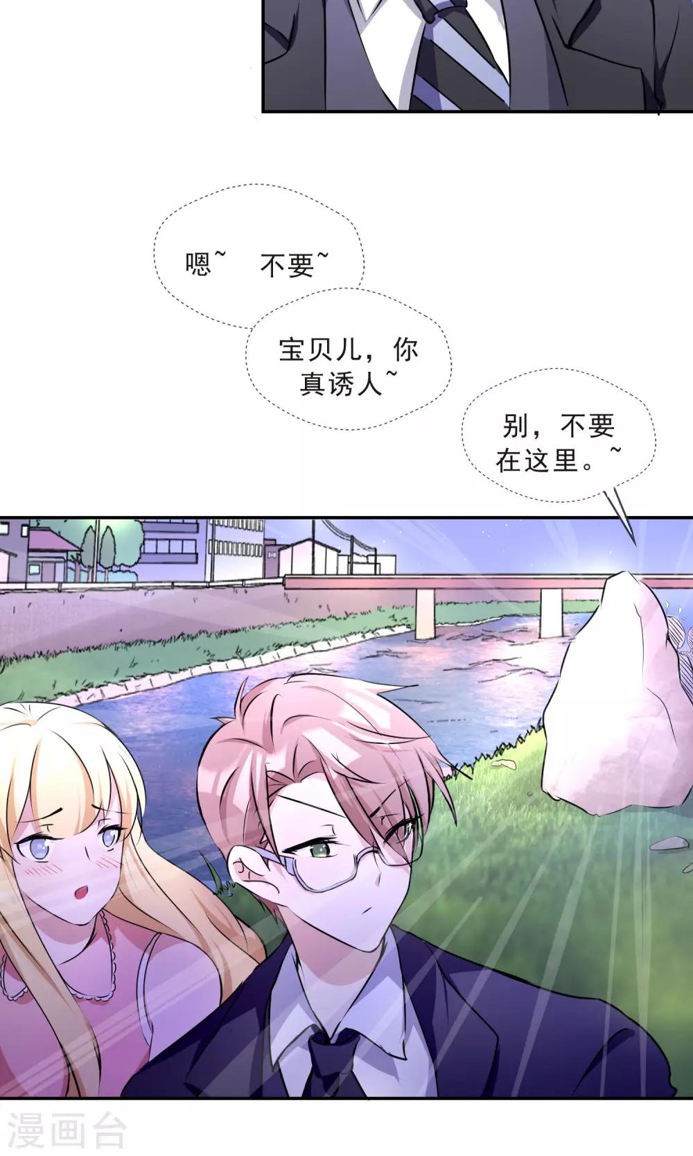 第15话 发小约会-第16话