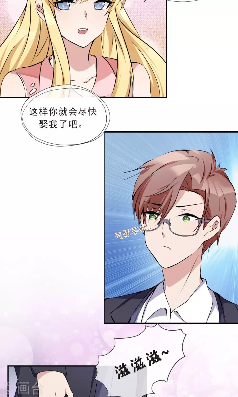 第15话 发小约会-第16话