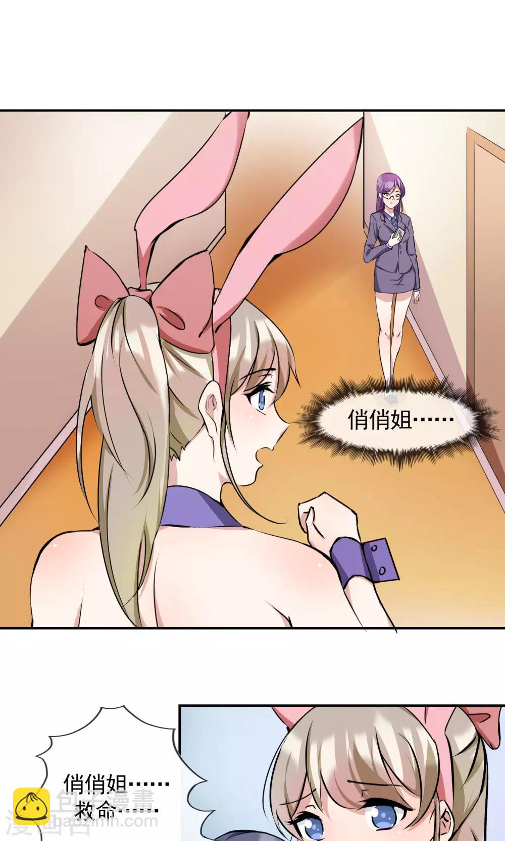 第17话 声色场所的意外-第18话