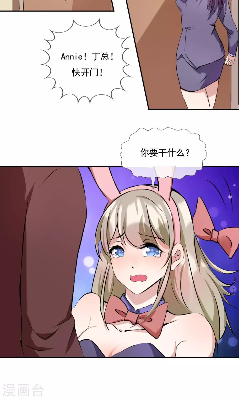 第17话 声色场所的意外-第18话