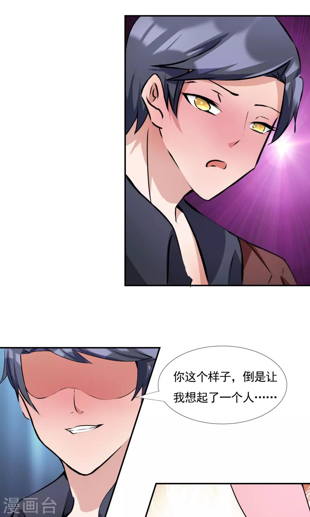 第17话 声色场所的意外-第18话