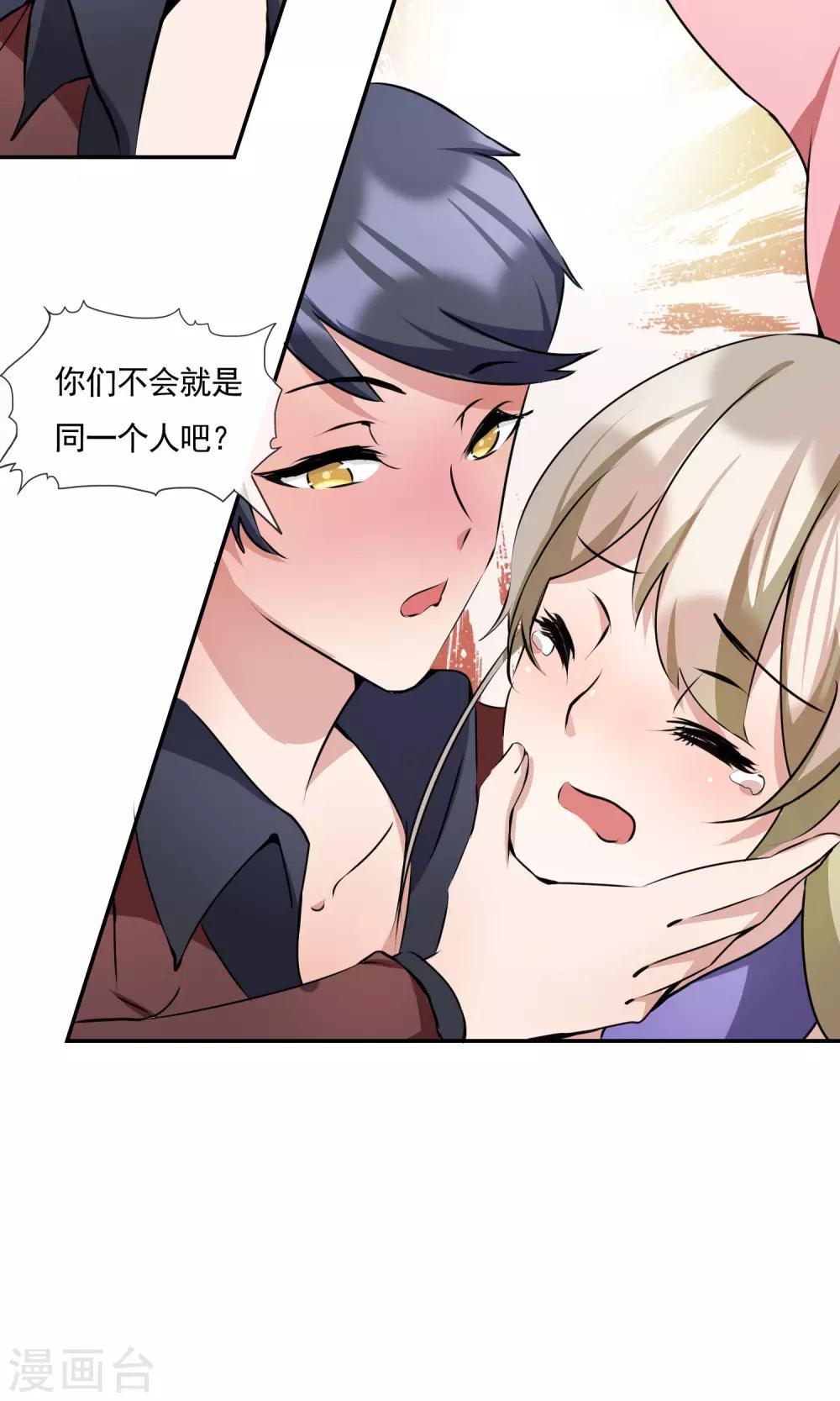 第17话 声色场所的意外-第18话