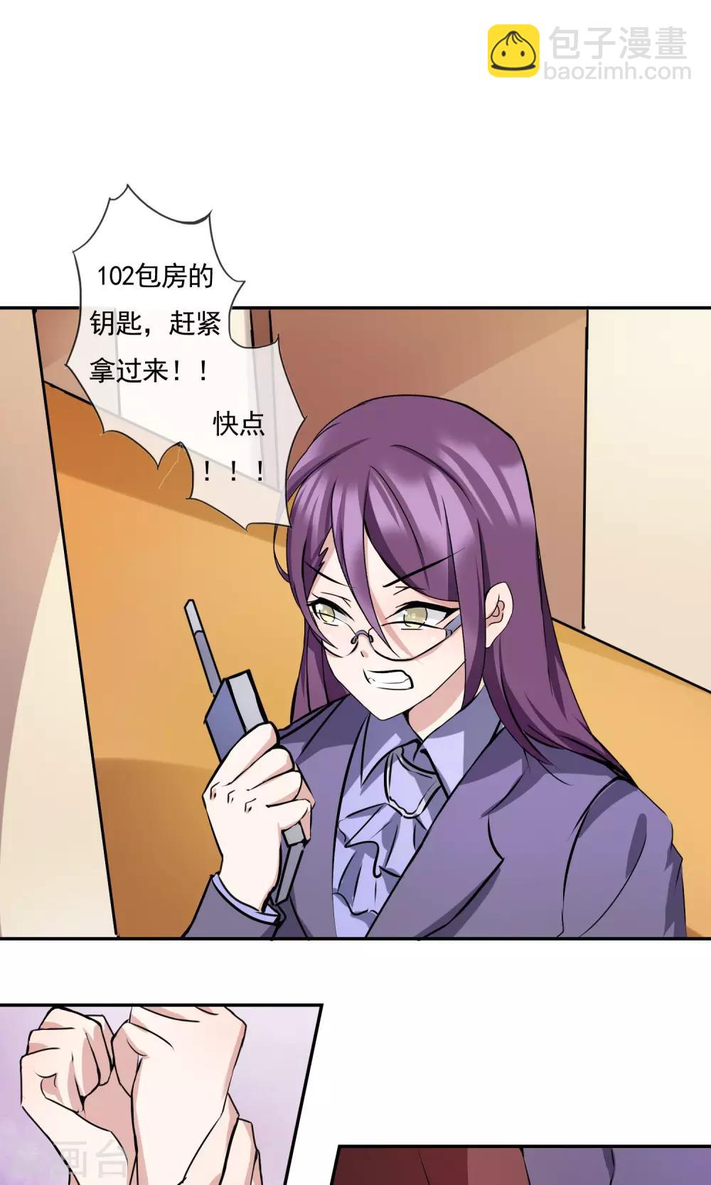 第17话 声色场所的意外-第18话