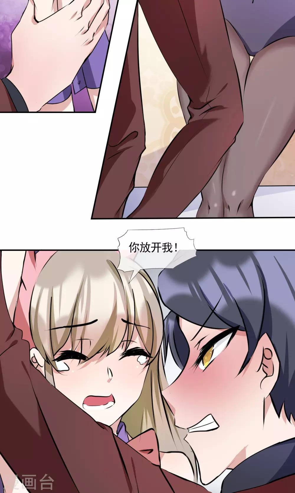 第17话 声色场所的意外-第18话