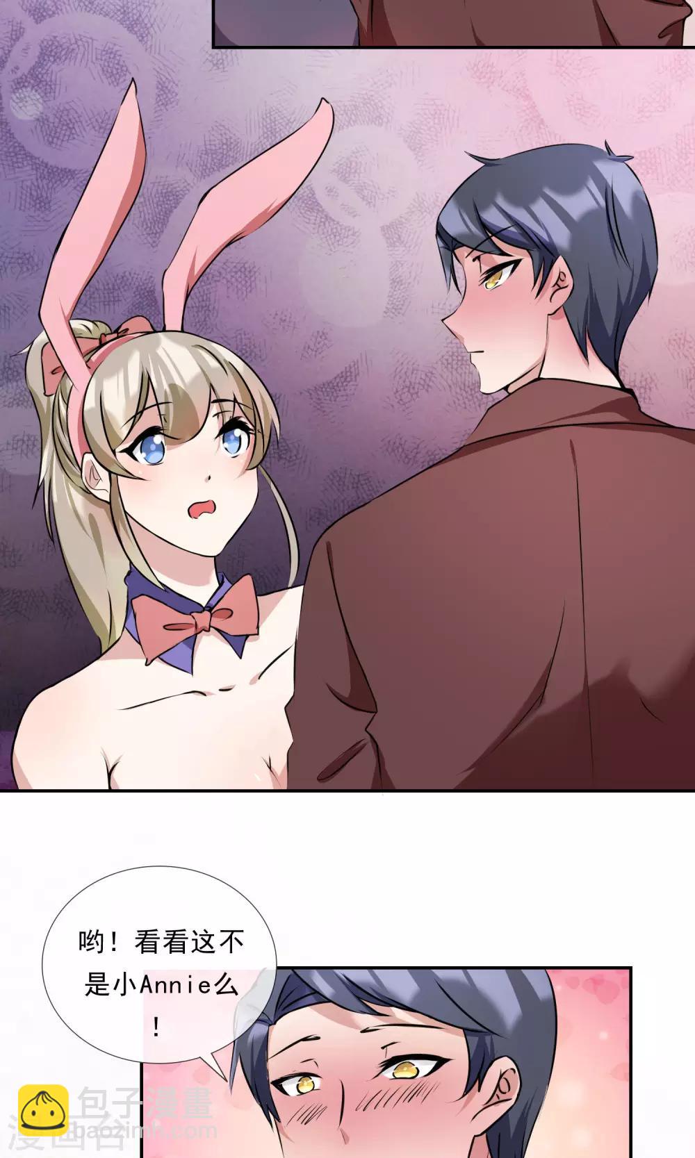 第17话 声色场所的意外-第18话