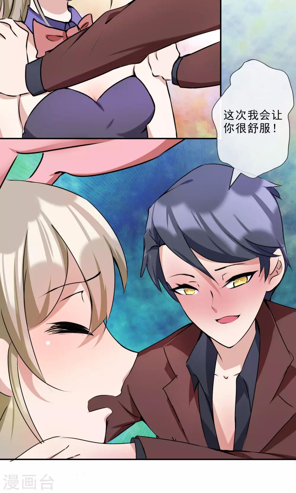 第17话 声色场所的意外-第18话