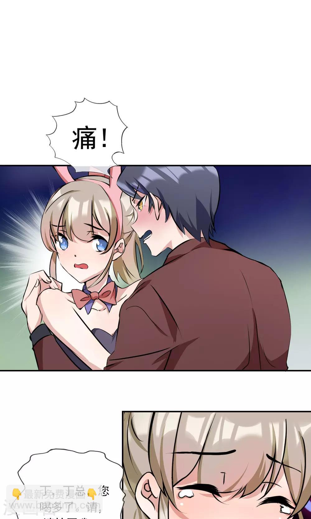 第17话 声色场所的意外-第18话