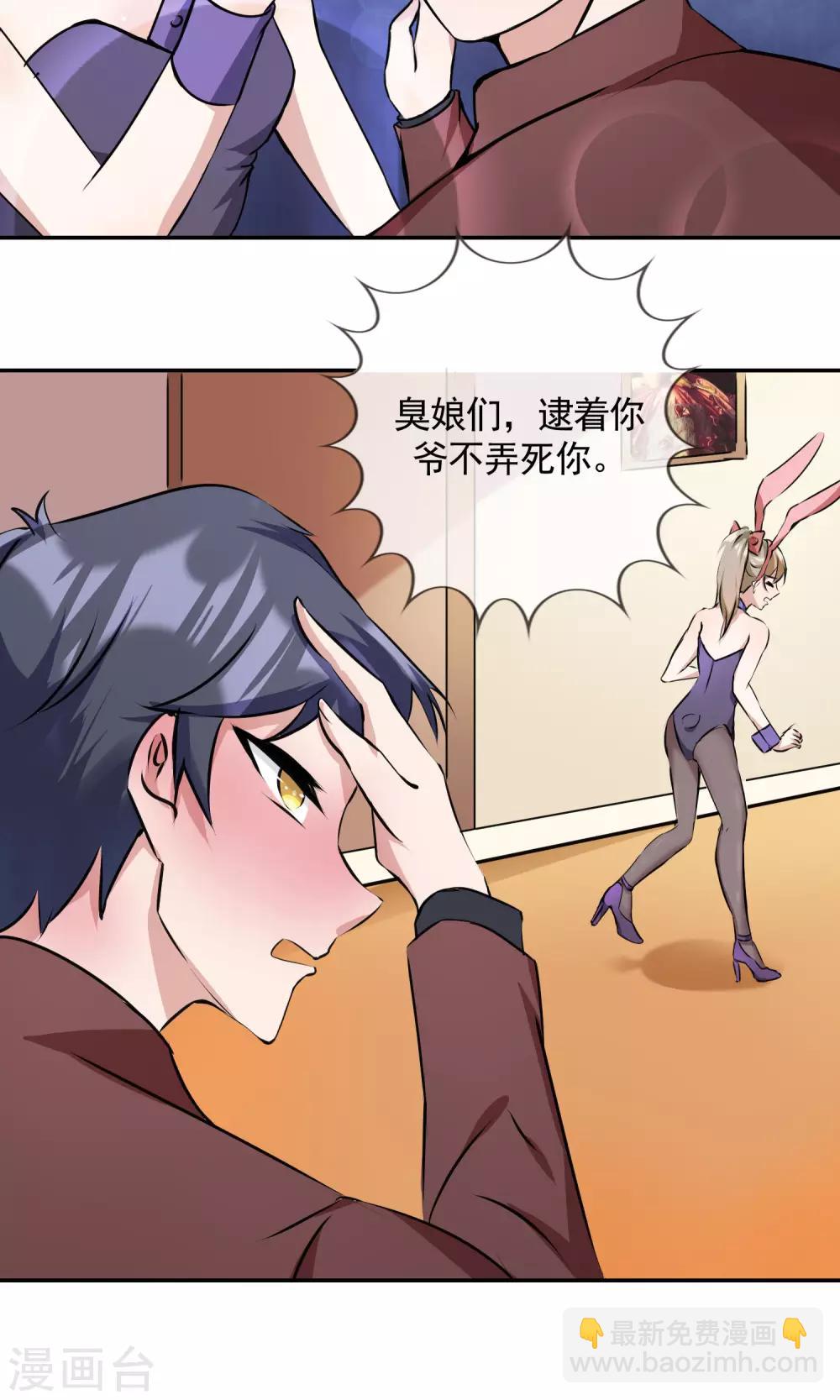 第17话 声色场所的意外-第18话