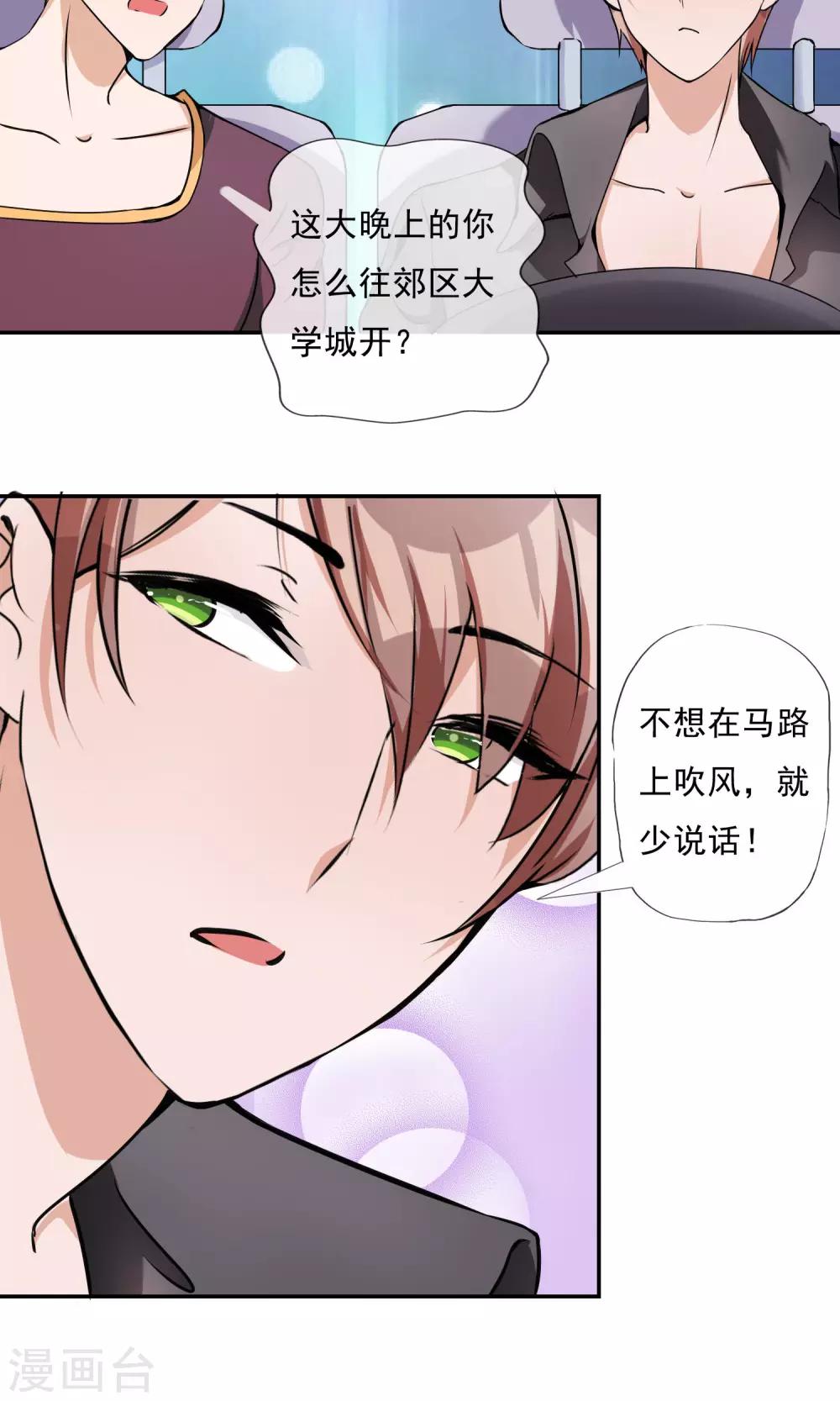 第19话 不让你逃走了！-第20话