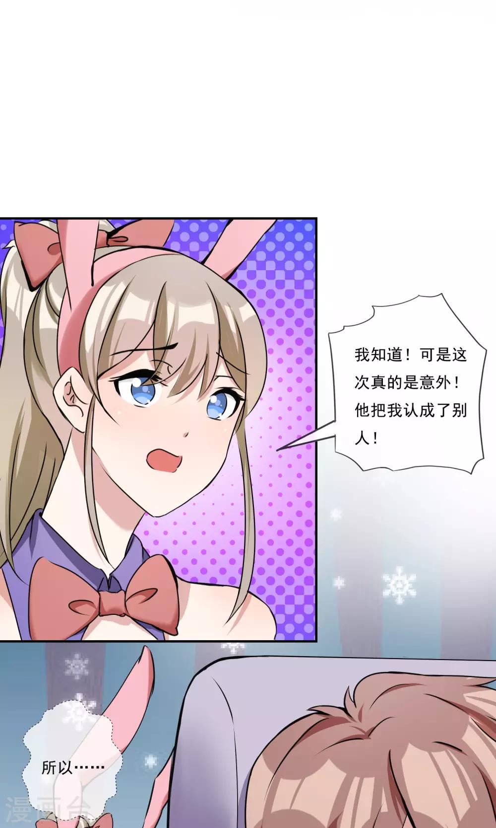 第19话 不让你逃走了！-第20话