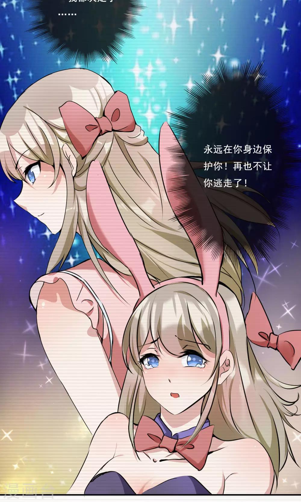 第19话 不让你逃走了！-第20话