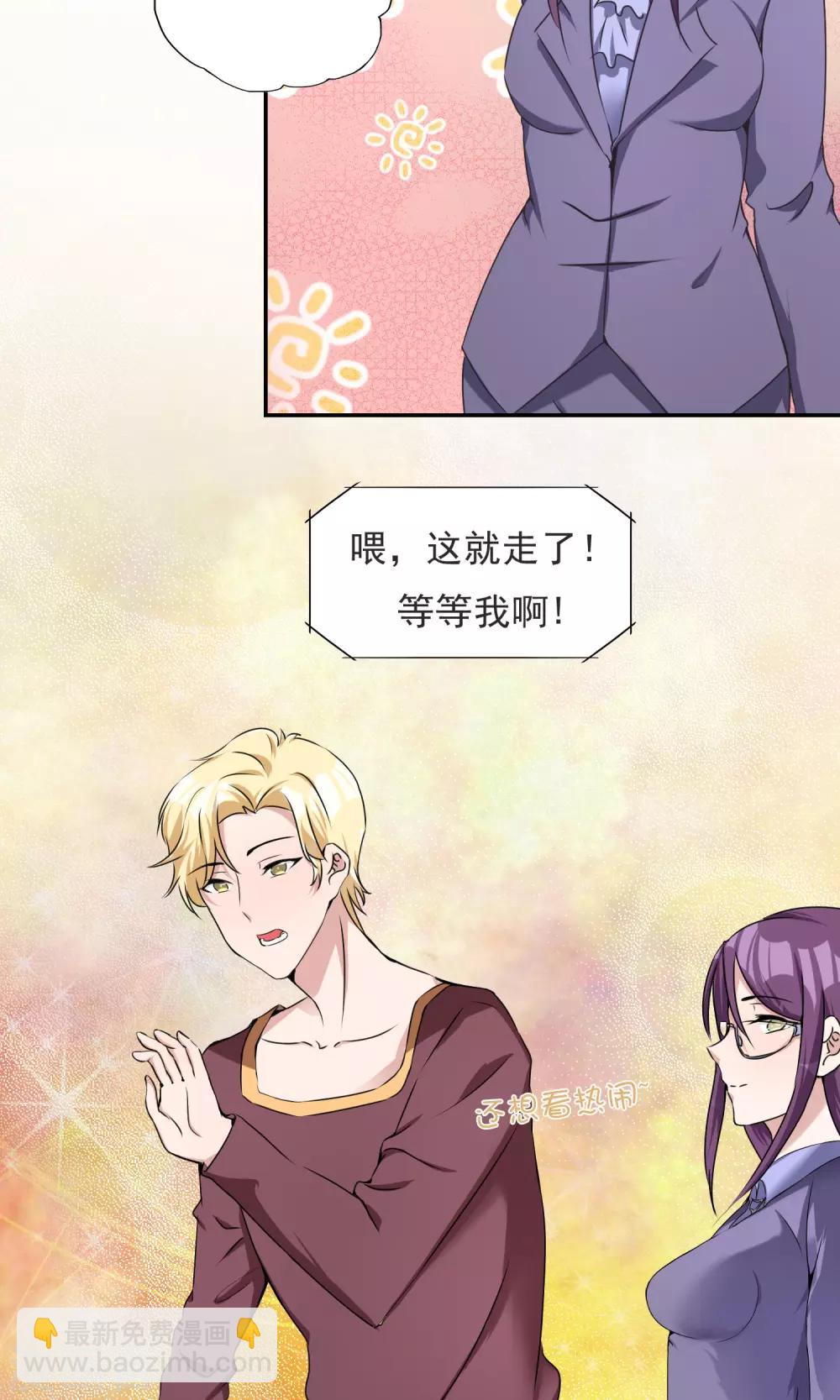 第19话 不让你逃走了！-第20话