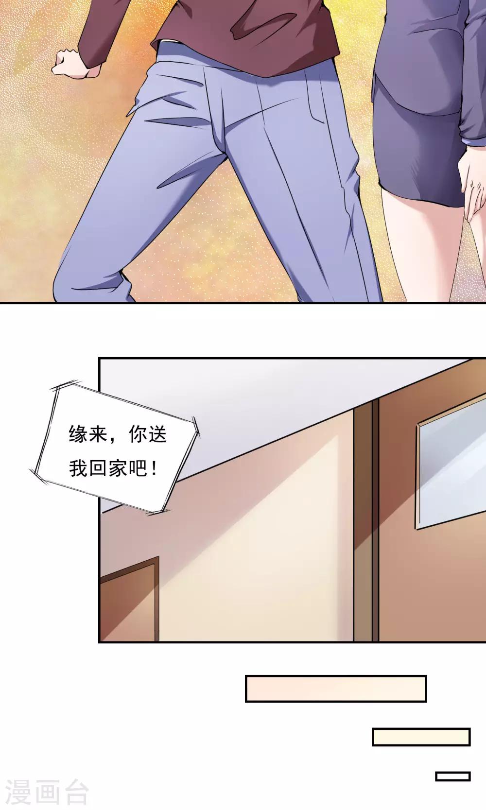 第19话 不让你逃走了！-第20话