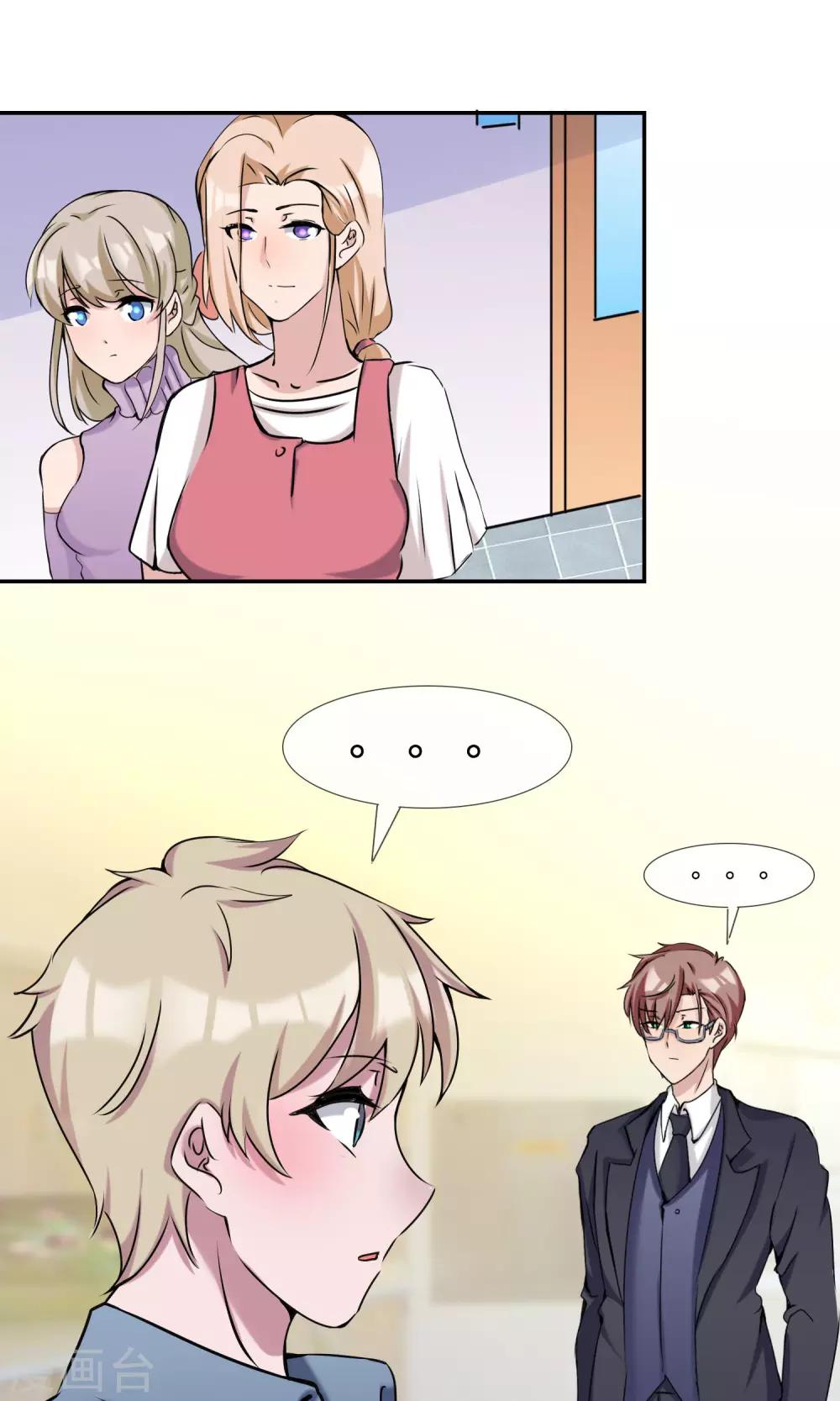 第21话 你是纨绔子弟吗？-第22话