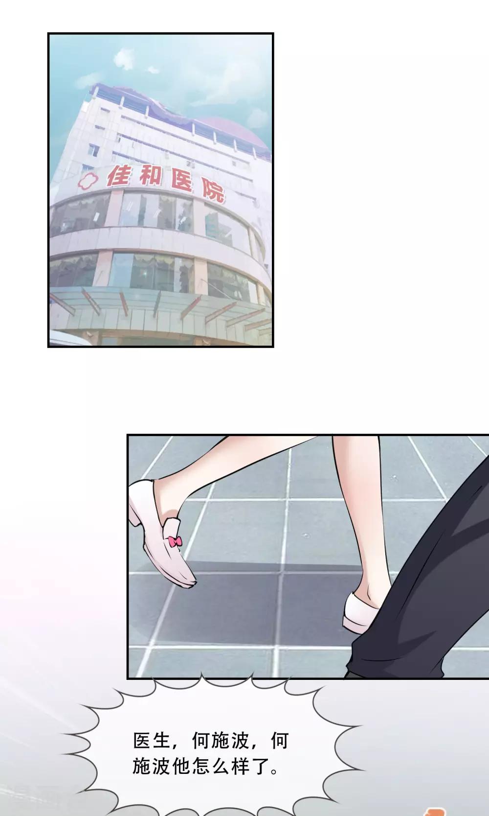 第21话 你是纨绔子弟吗？-第22话