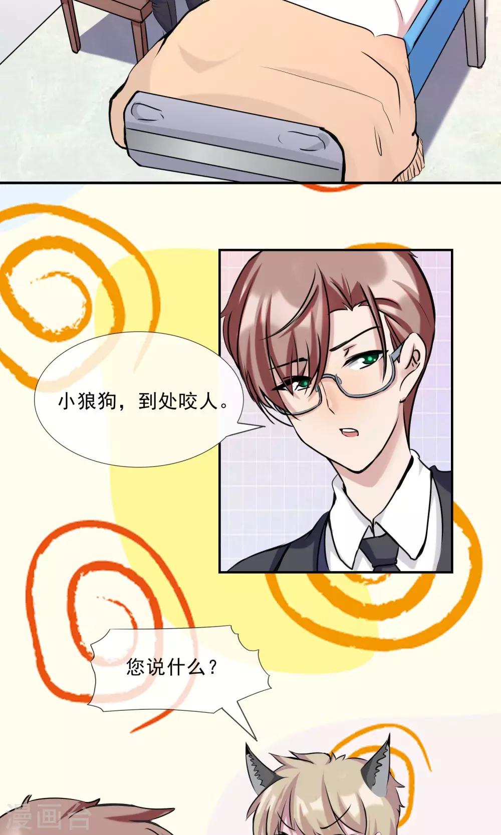 第21话 你是纨绔子弟吗？-第22话