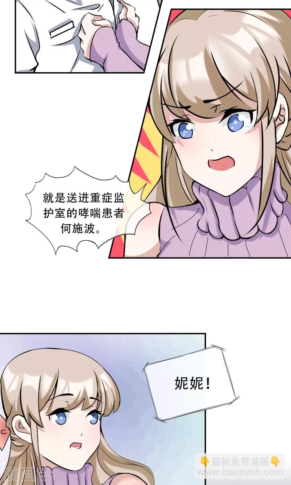 第21话 你是纨绔子弟吗？-第22话