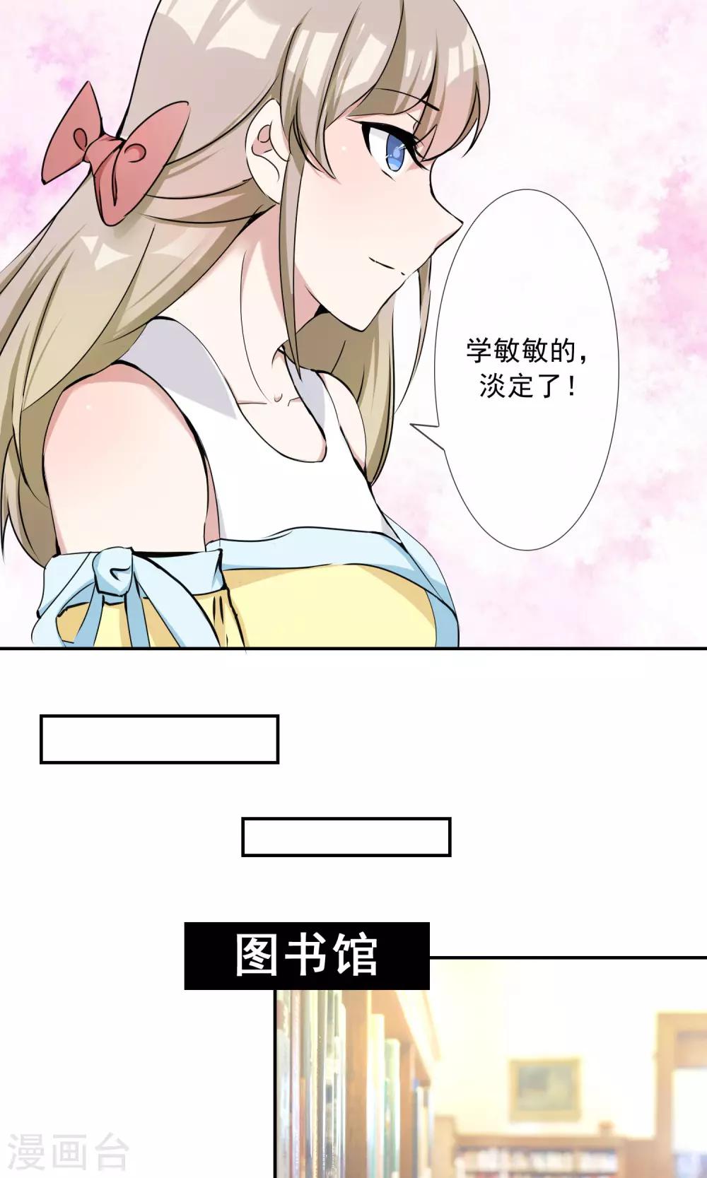 第23话 小奶狗弟弟-第24话