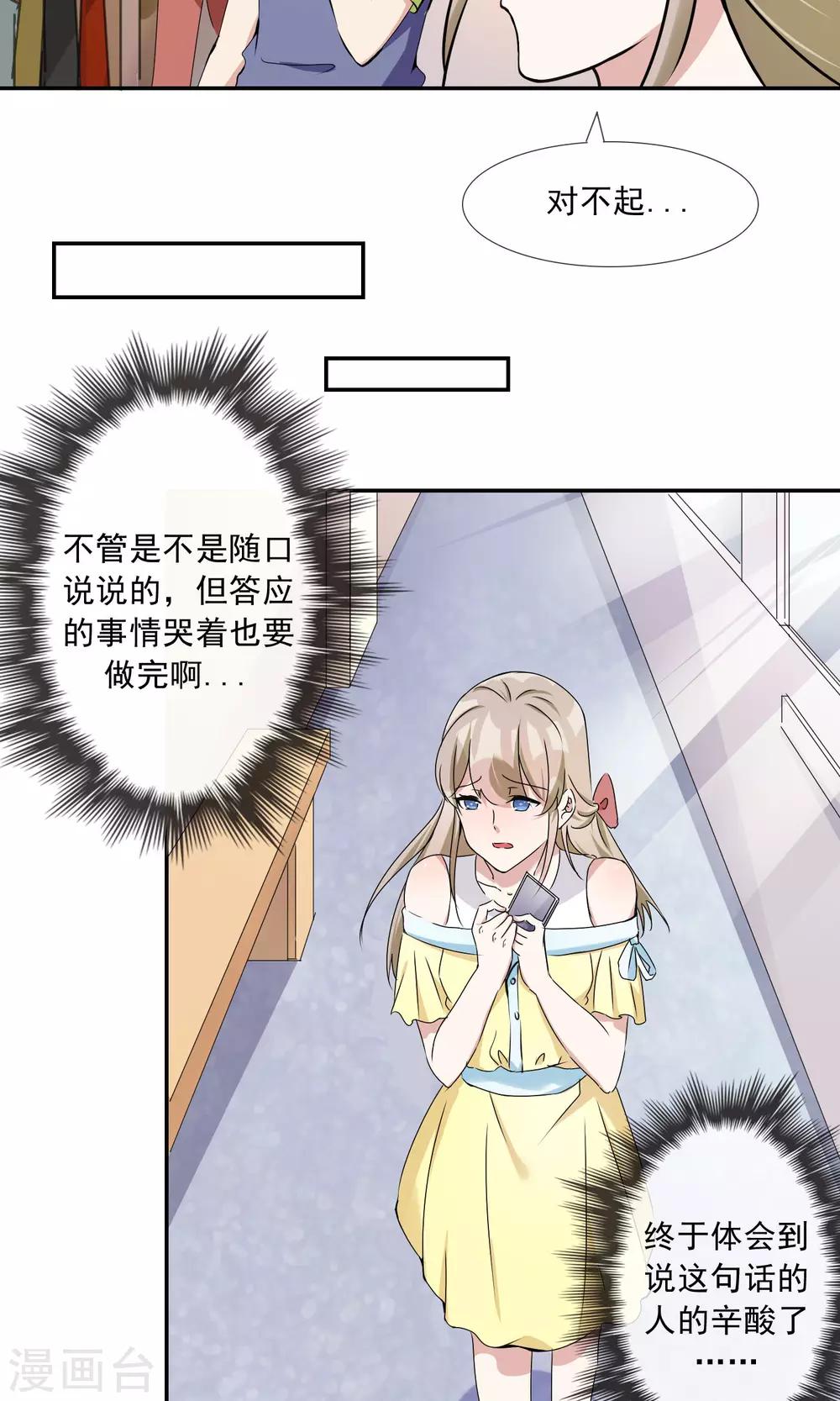 第23话 小奶狗弟弟-第24话