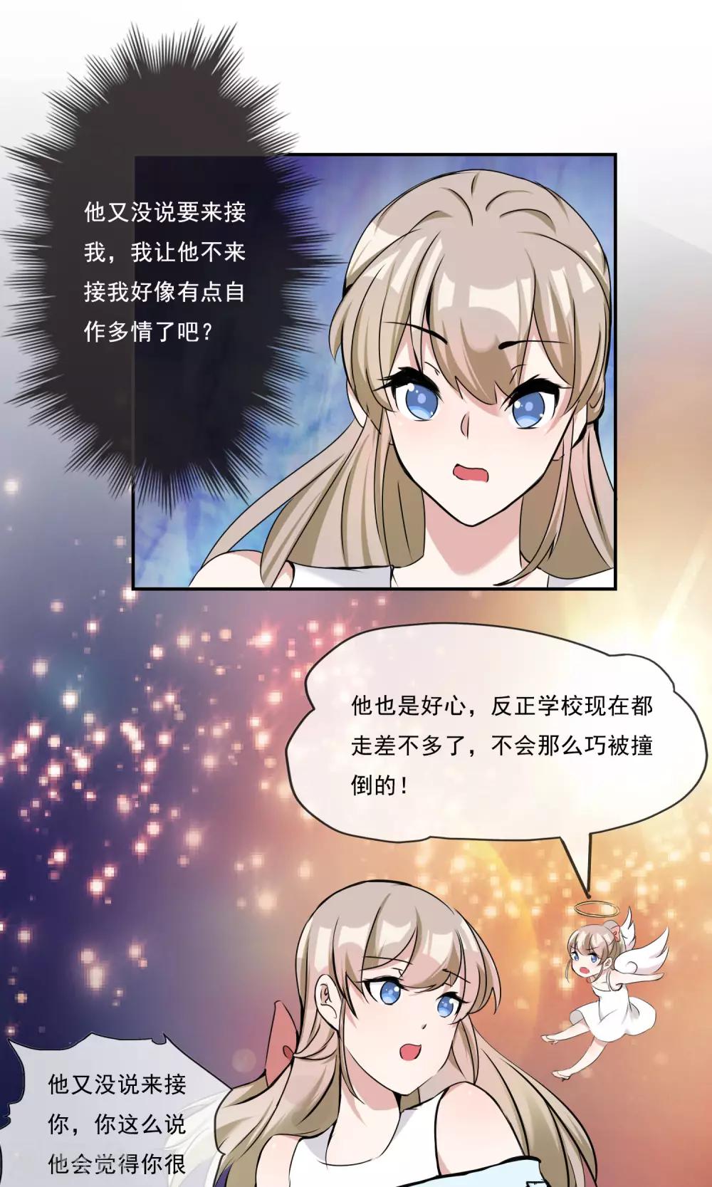 第23话 小奶狗弟弟-第24话