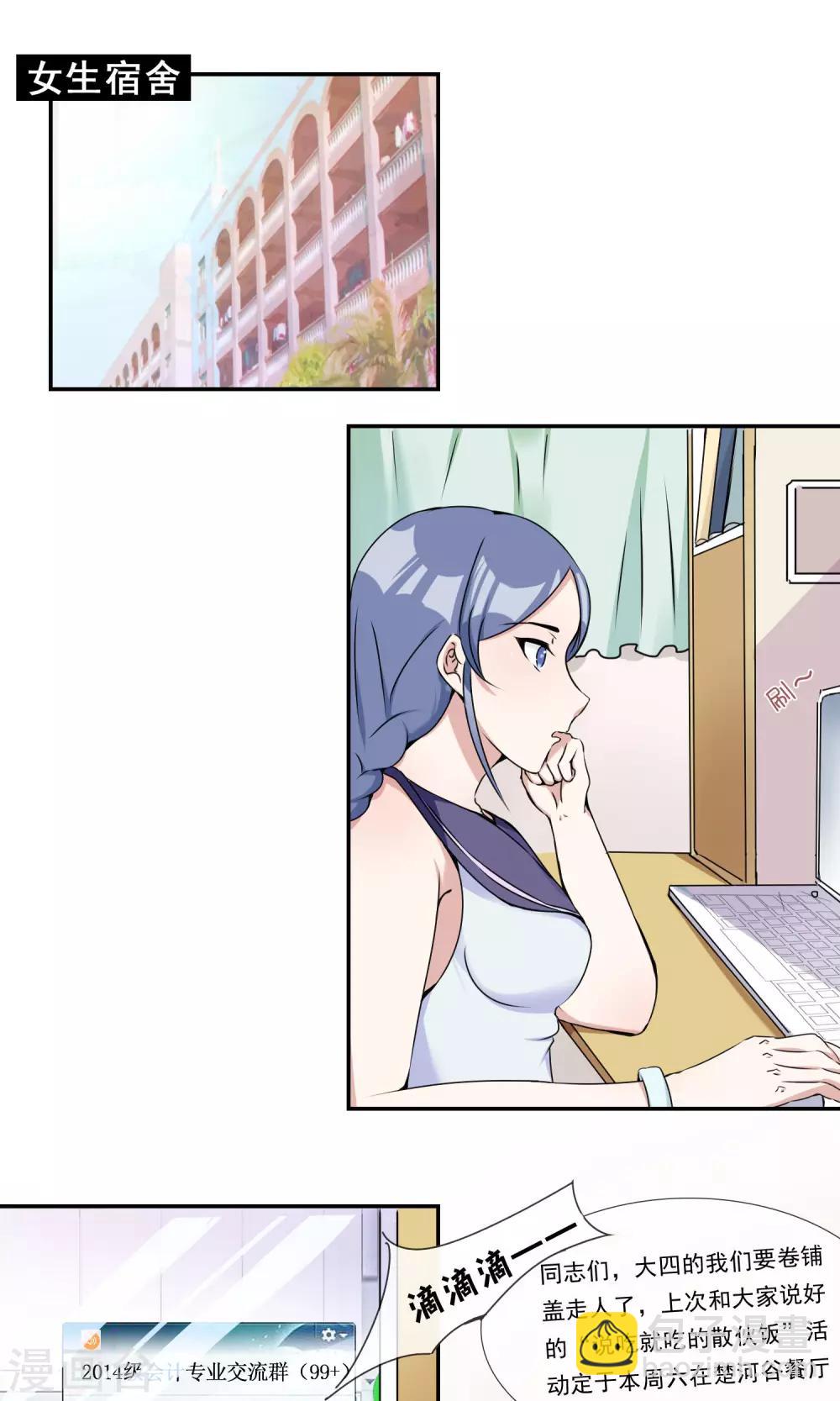 第23话 小奶狗弟弟-第24话