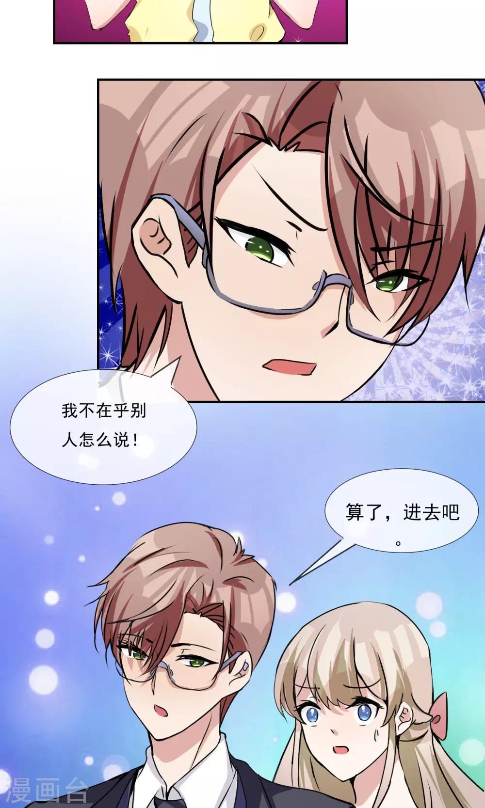 第23话 小奶狗弟弟-第24话