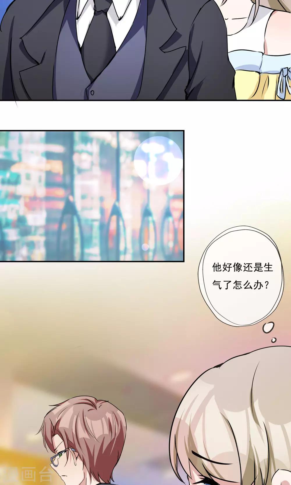 第23话 小奶狗弟弟-第24话