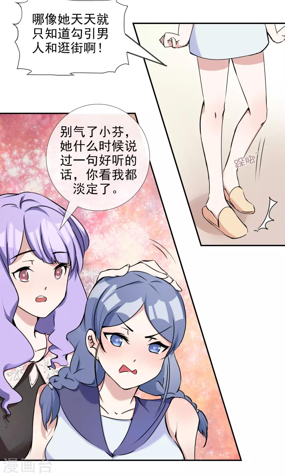 第23话 小奶狗弟弟-第24话