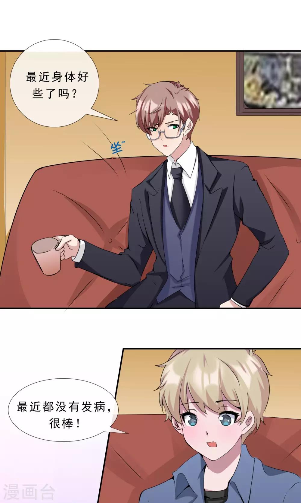 最终话 俘获同盟-第26话