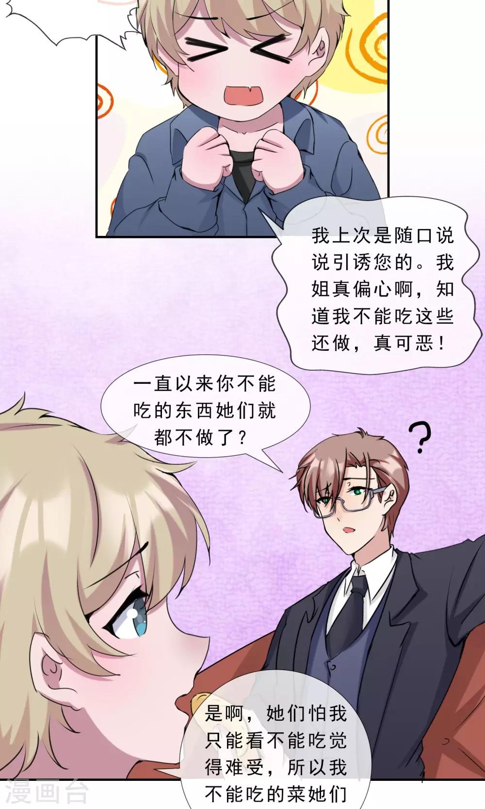 最终话 俘获同盟-第26话