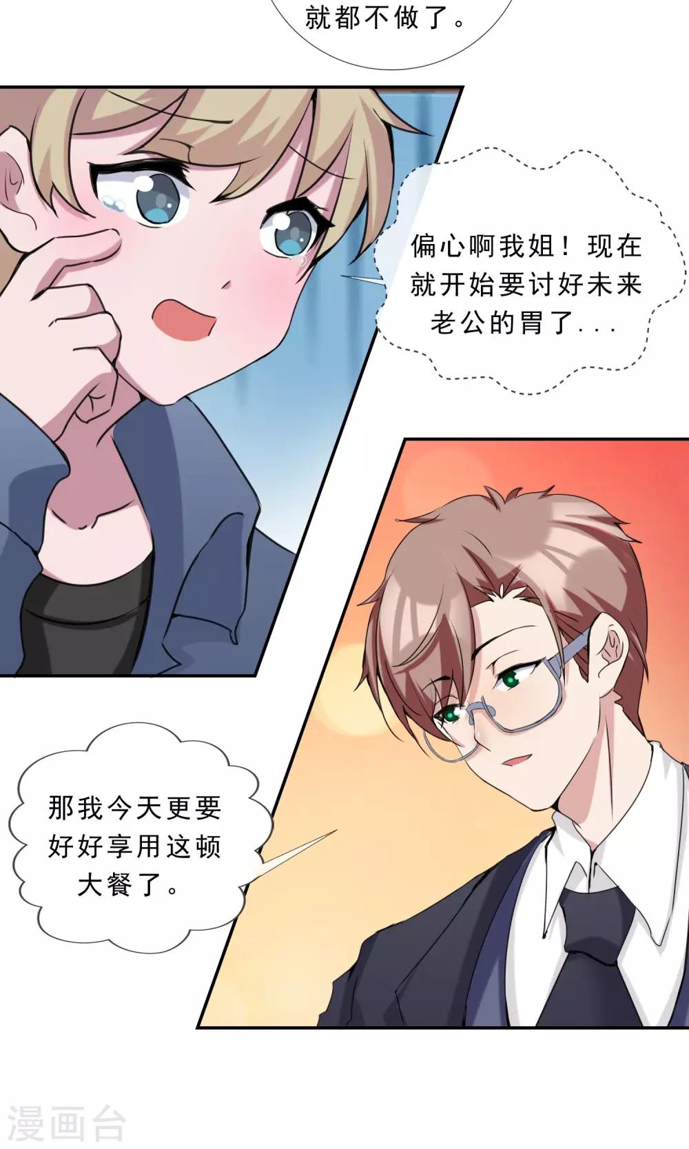 最终话 俘获同盟-第26话