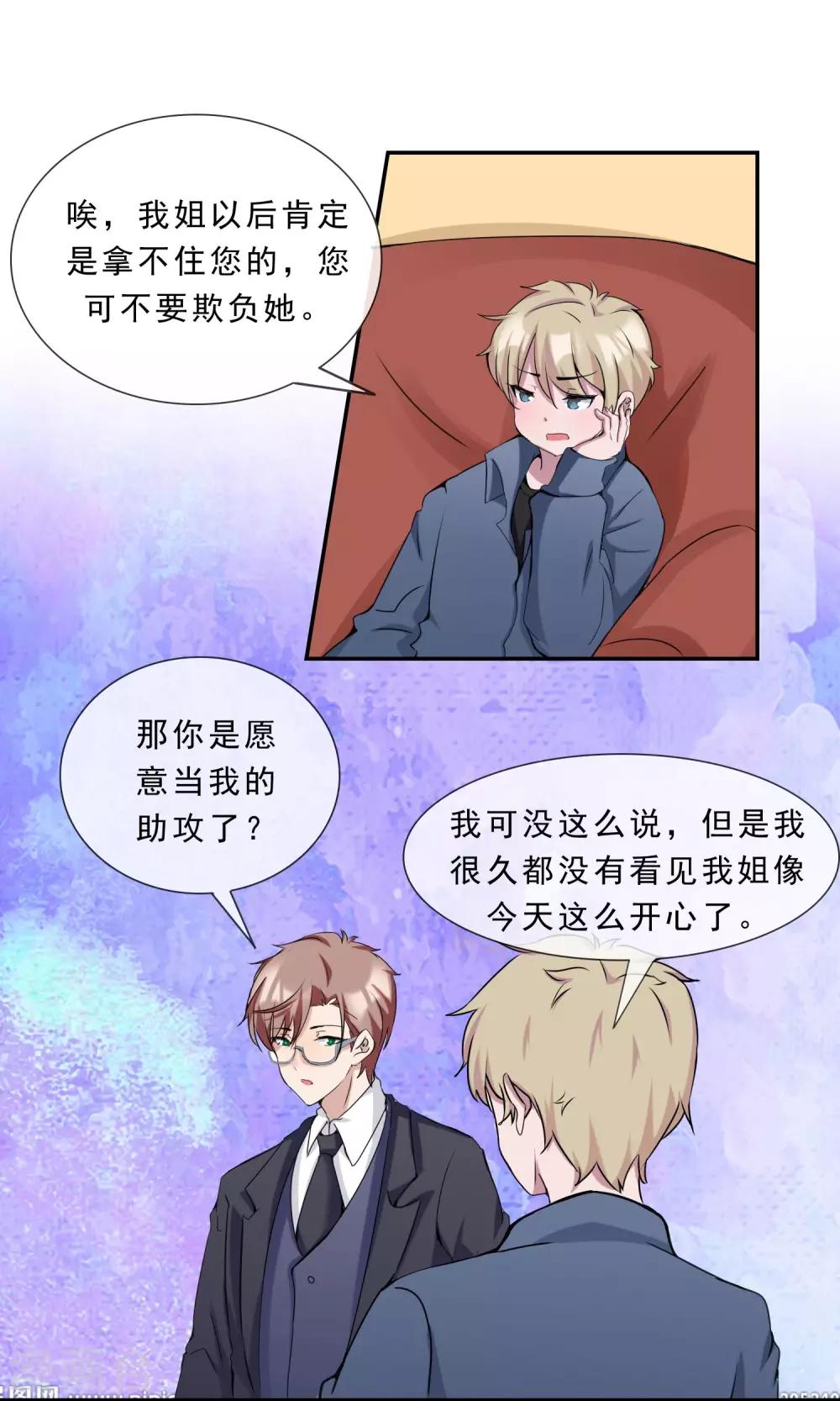 最终话 俘获同盟-第26话