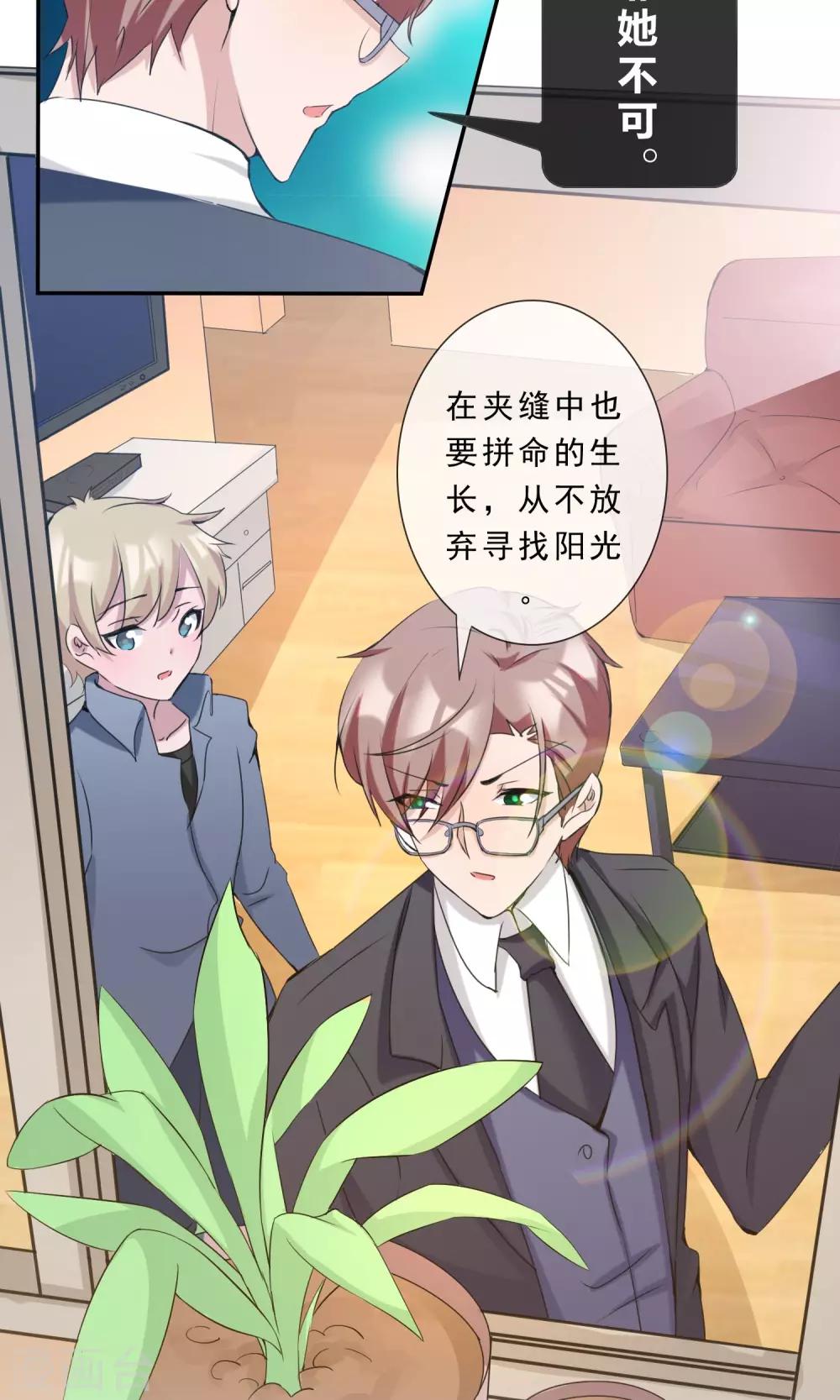 最终话 俘获同盟-第26话