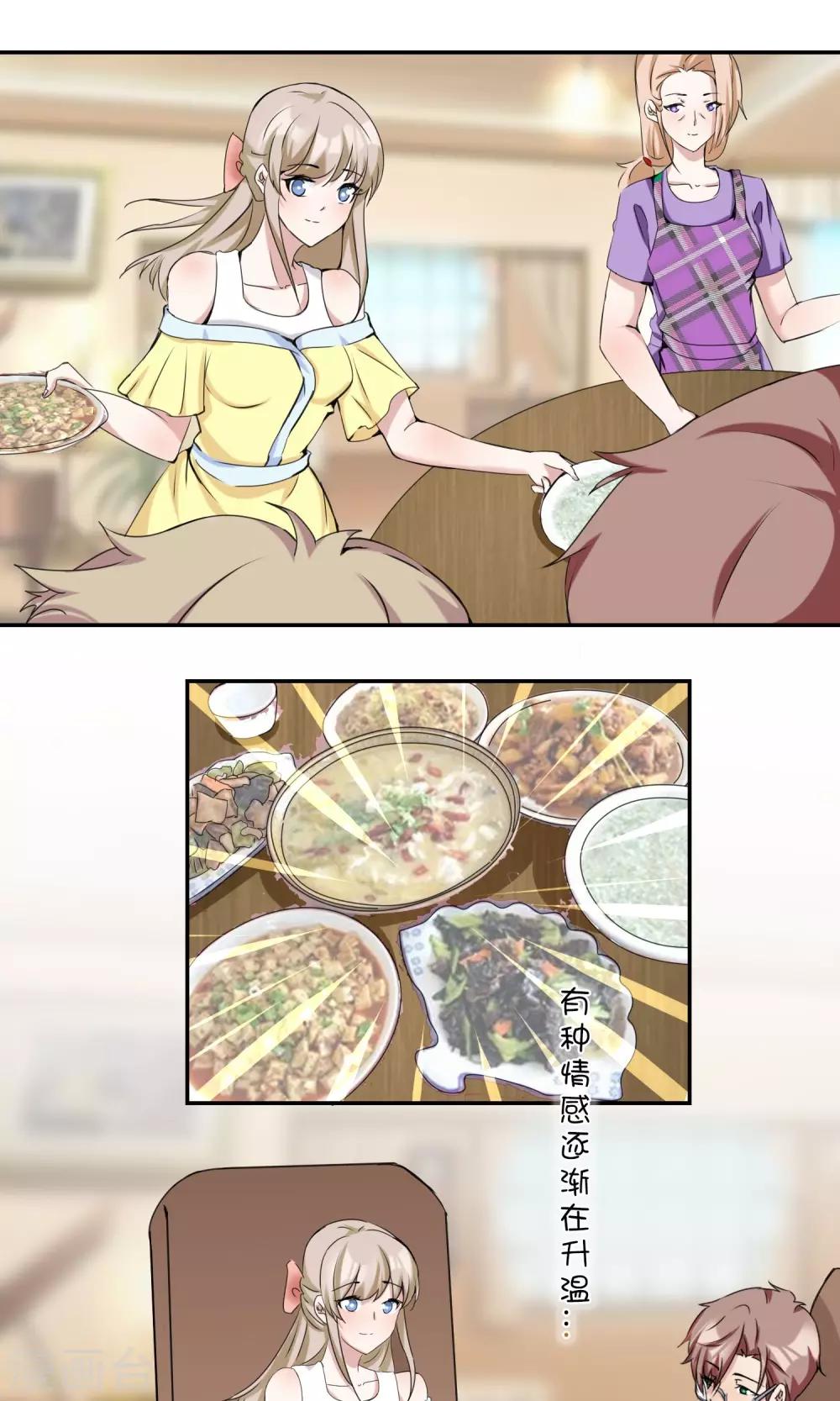 最终话 俘获同盟-第26话