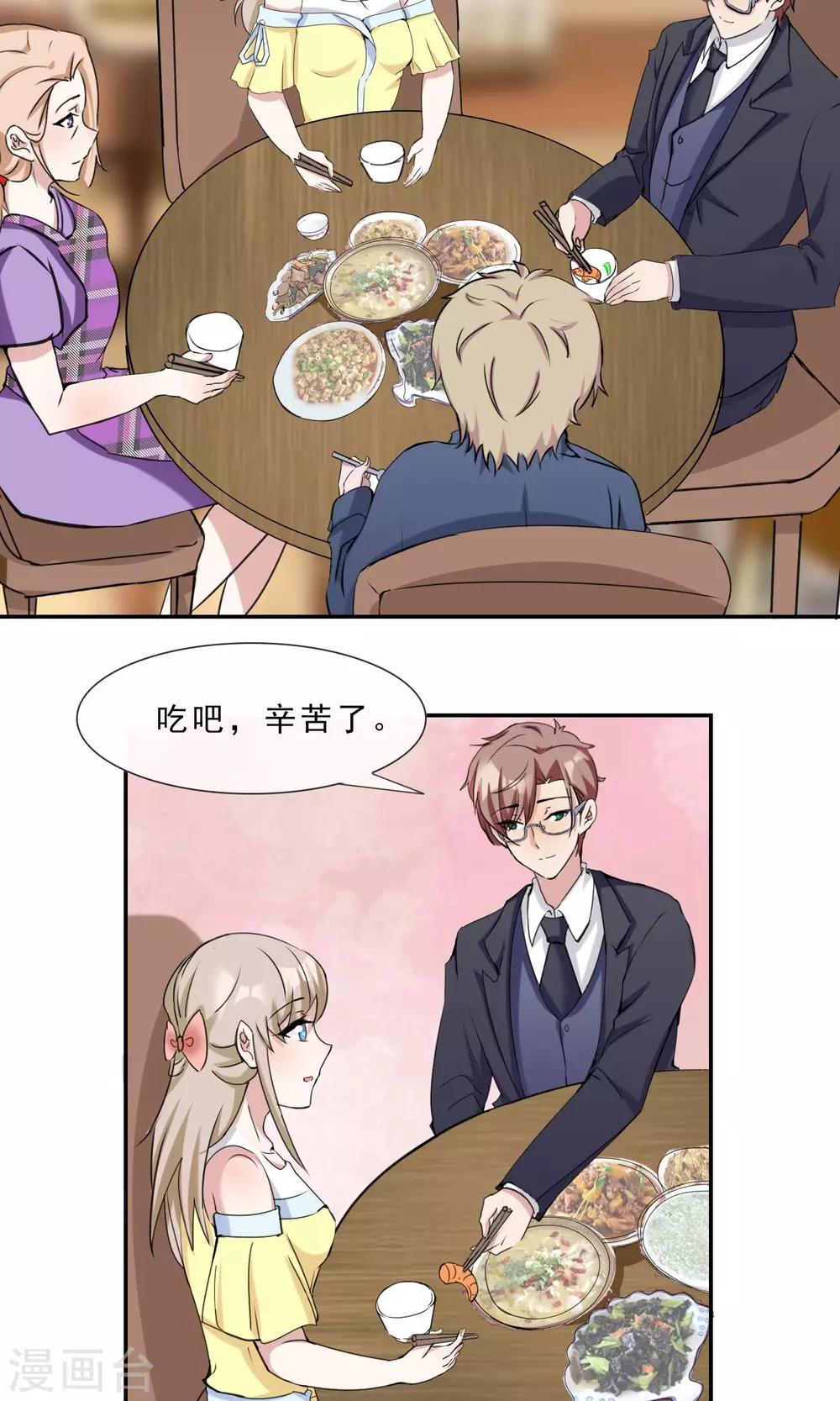 最终话 俘获同盟-第26话