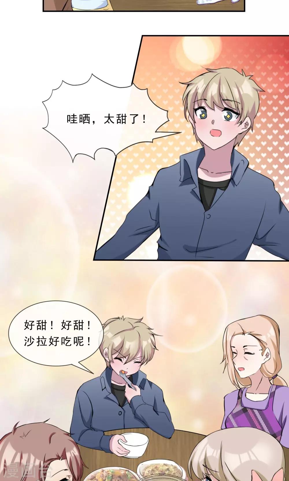 最终话 俘获同盟-第26话